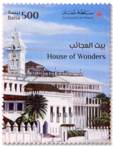 n° 875 - Timbre OMAN Poste