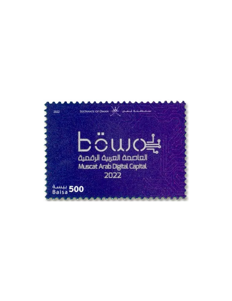 n° 880 - Timbre OMAN Poste