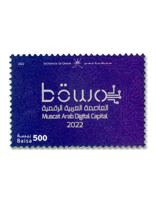 n° 880 - Timbre OMAN Poste