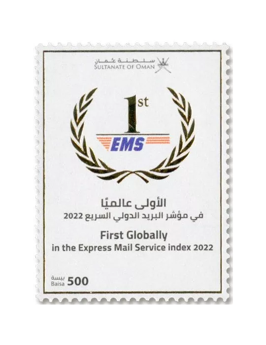 n° 906 - Timbre OMAN Poste