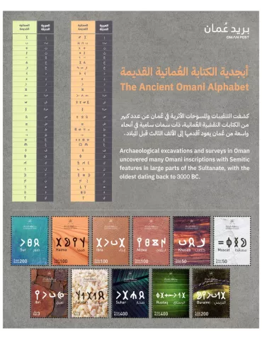 n° F906 - Timbre OMAN Poste