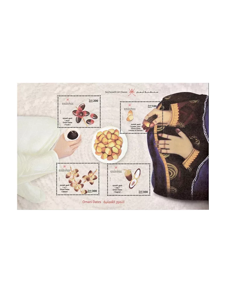 n° 131 - Timbre OMAN Blocs et feuillets