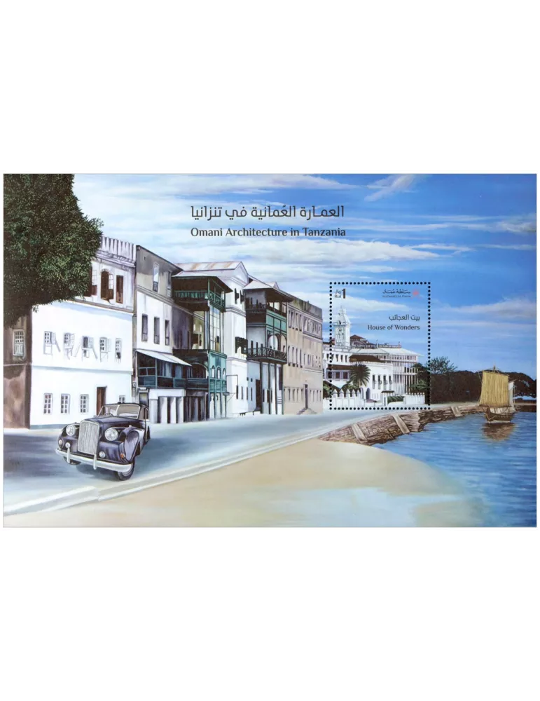 n° 133 - Timbre OMAN Blocs et feuillets