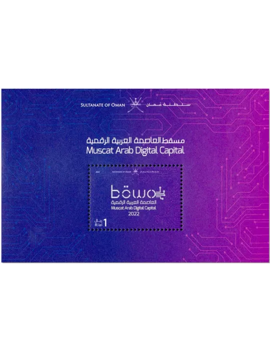 n° 136 - Timbre OMAN Blocs et feuillets