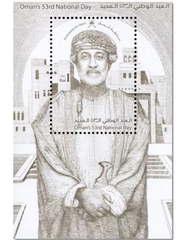 n° 148 - Timbre OMAN Blocs et feuillets
