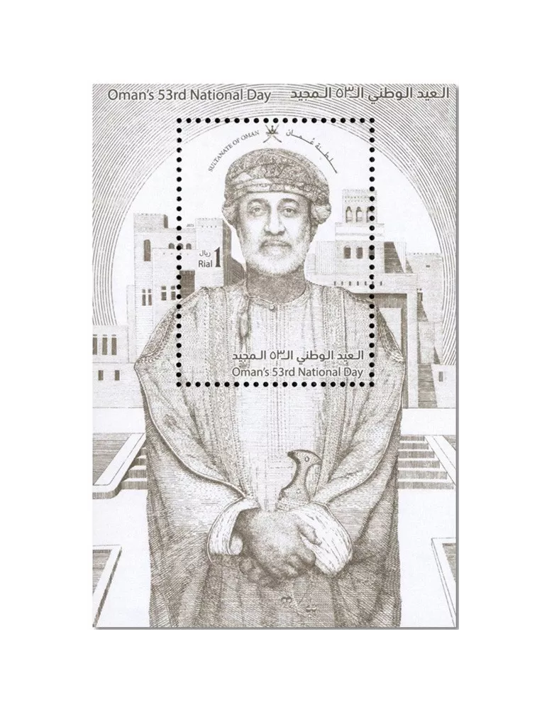 n° 148 - Timbre OMAN Blocs et feuillets