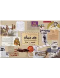 n° 162 - Timbre OMAN Blocs et feuillets