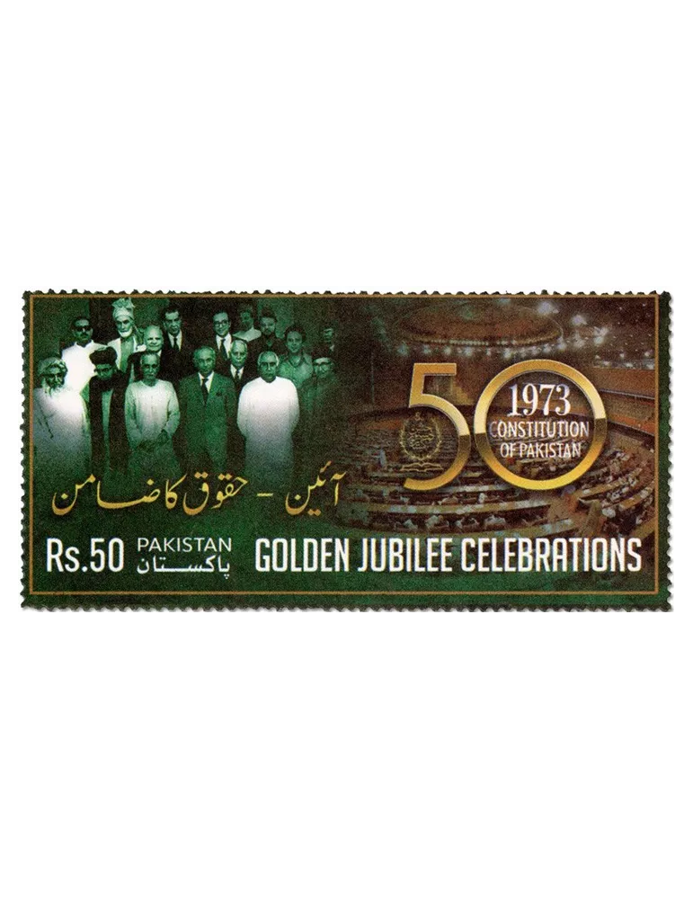 n° 1581 - Timbre PAKISTAN Poste