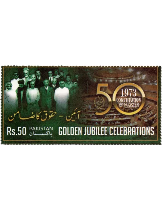 n° 1581 - Timbre PAKISTAN Poste