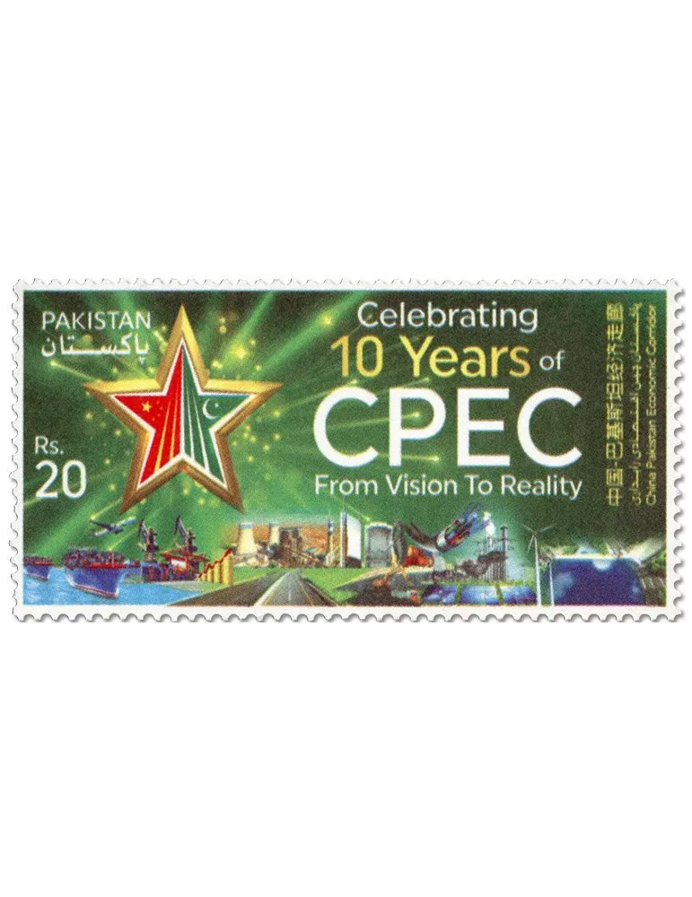 n° 1586 - Timbre PAKISTAN Poste