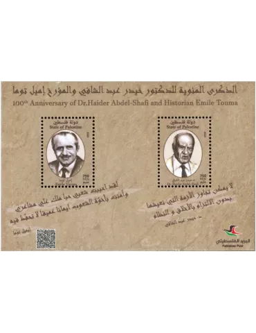 n° 85 - Timbre PALESTINE Blocs et feuillets