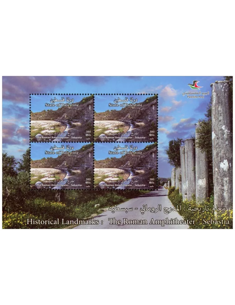 n° 91 - Timbre PALESTINE Blocs et feuillets