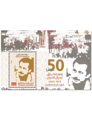 n° 92 - Timbre PALESTINE Blocs et feuillets