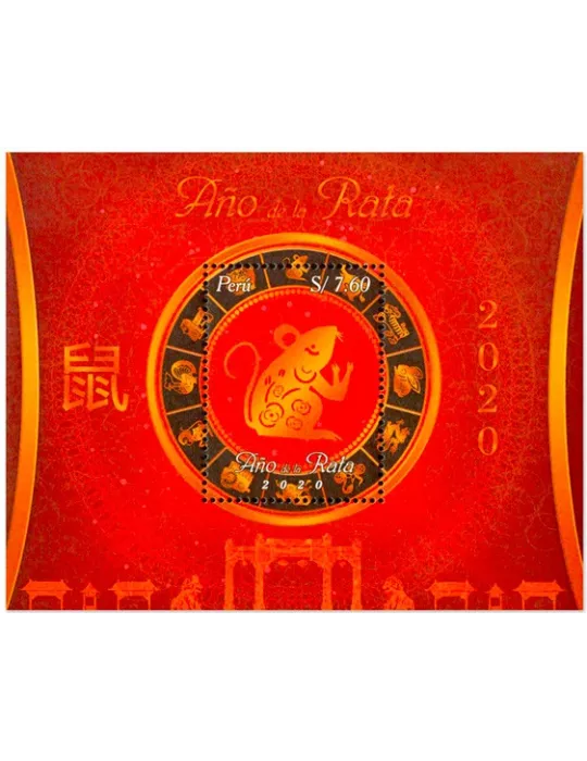 n° 109 - Timbre PEROU Blocs et feuillets