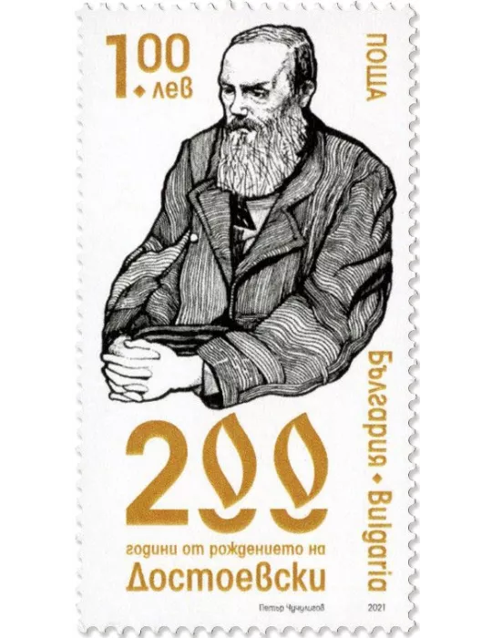 n° 4640 - Timbre BULGARIE Poste