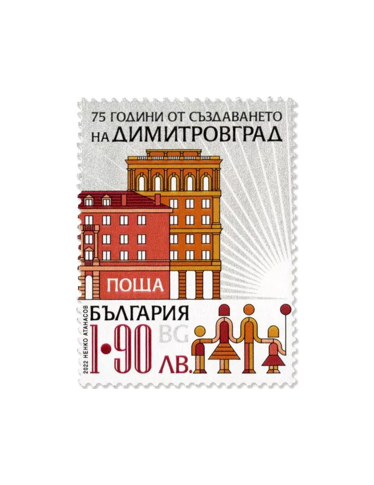 n° 4659 - Timbre BULGARIE Poste