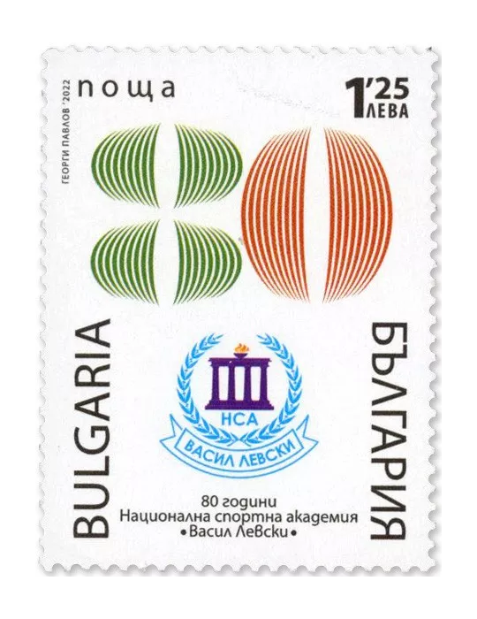 n° 4662 - Timbre BULGARIE Poste