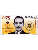 n° 4666 - Timbre BULGARIE Poste