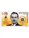 n° 4666 - Timbre BULGARIE Poste