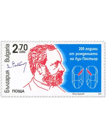 n° 4673 - Timbre BULGARIE Poste