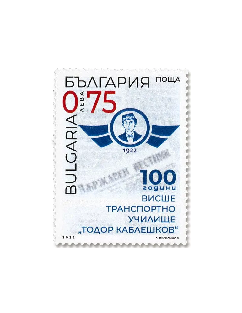 n° 4674 - Timbre BULGARIE Poste