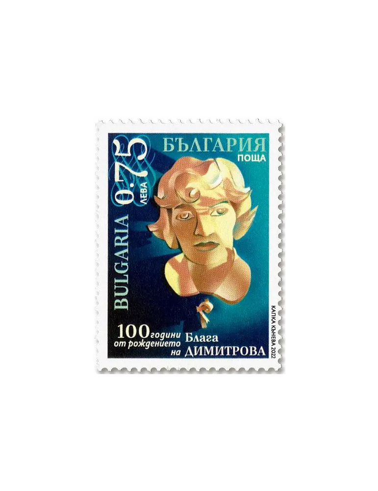 n° 4676 - Timbre BULGARIE Poste