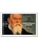 n° 4677 - Timbre BULGARIE Poste