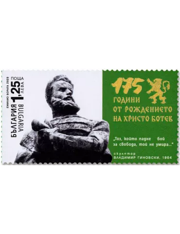 n° 4678 - Timbre BULGARIE Poste