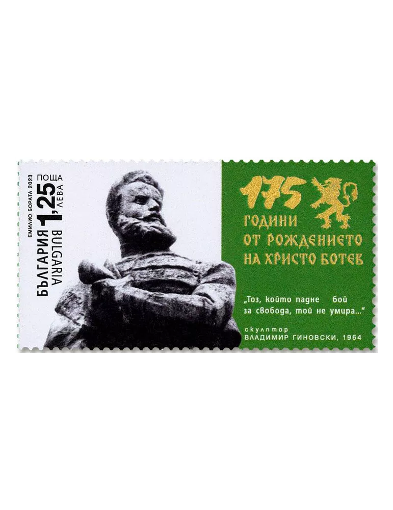 n° 4678 - Timbre BULGARIE Poste