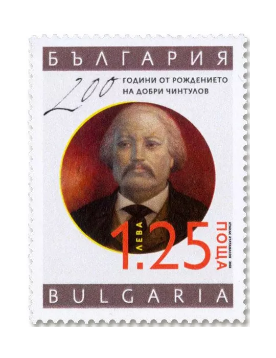 n° 4680 - Timbre BULGARIE Poste