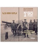 n° 4685 - Timbre BULGARIE Poste