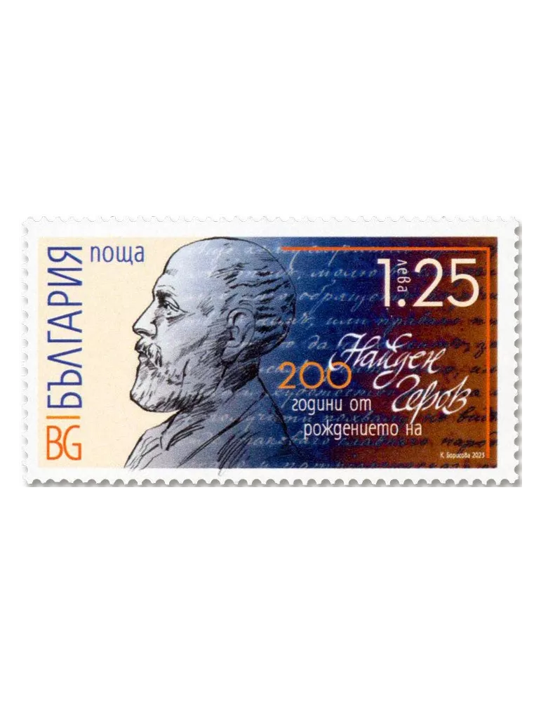 n° 4686 - Timbre BULGARIE Poste