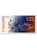 n° 4686 - Timbre BULGARIE Poste