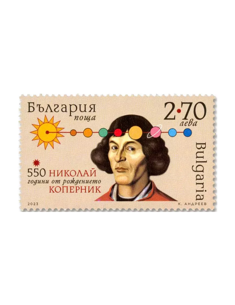 n° 4696 - Timbre BULGARIE Poste