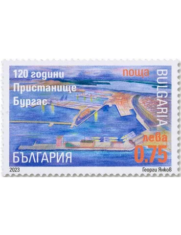 n° 4697 - Timbre BULGARIE Poste