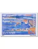 n° 4697 - Timbre BULGARIE Poste