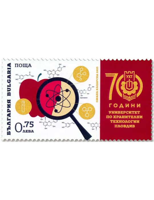 n° 4700 - Timbre BULGARIE Poste