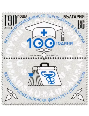 n° 4704 - Timbre BULGARIE Poste