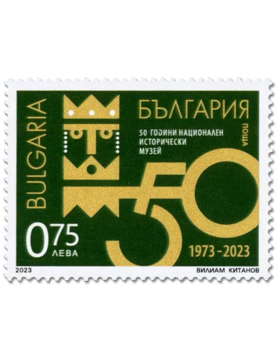 n° 4708 - Timbre BULGARIE Poste