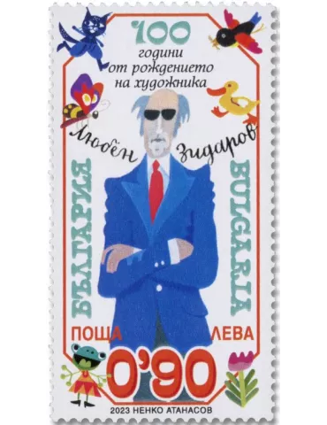 n° 4715 - Timbre BULGARIE Poste