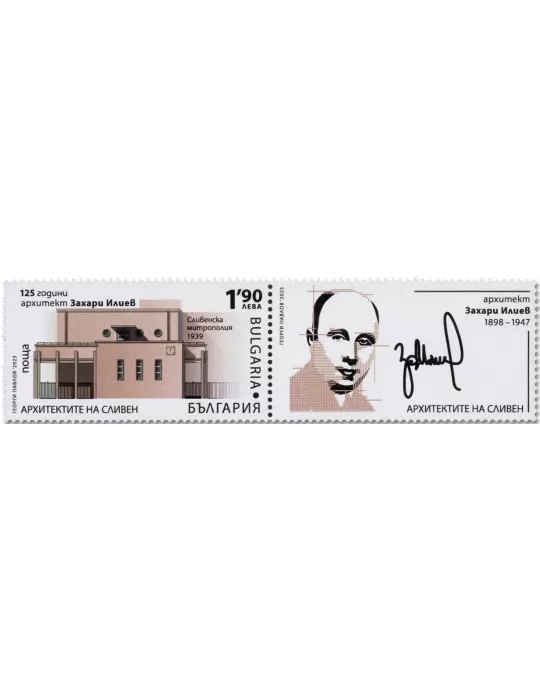 n° 4716 - Timbre BULGARIE Poste