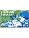 n° 4722 - Timbre BULGARIE Poste