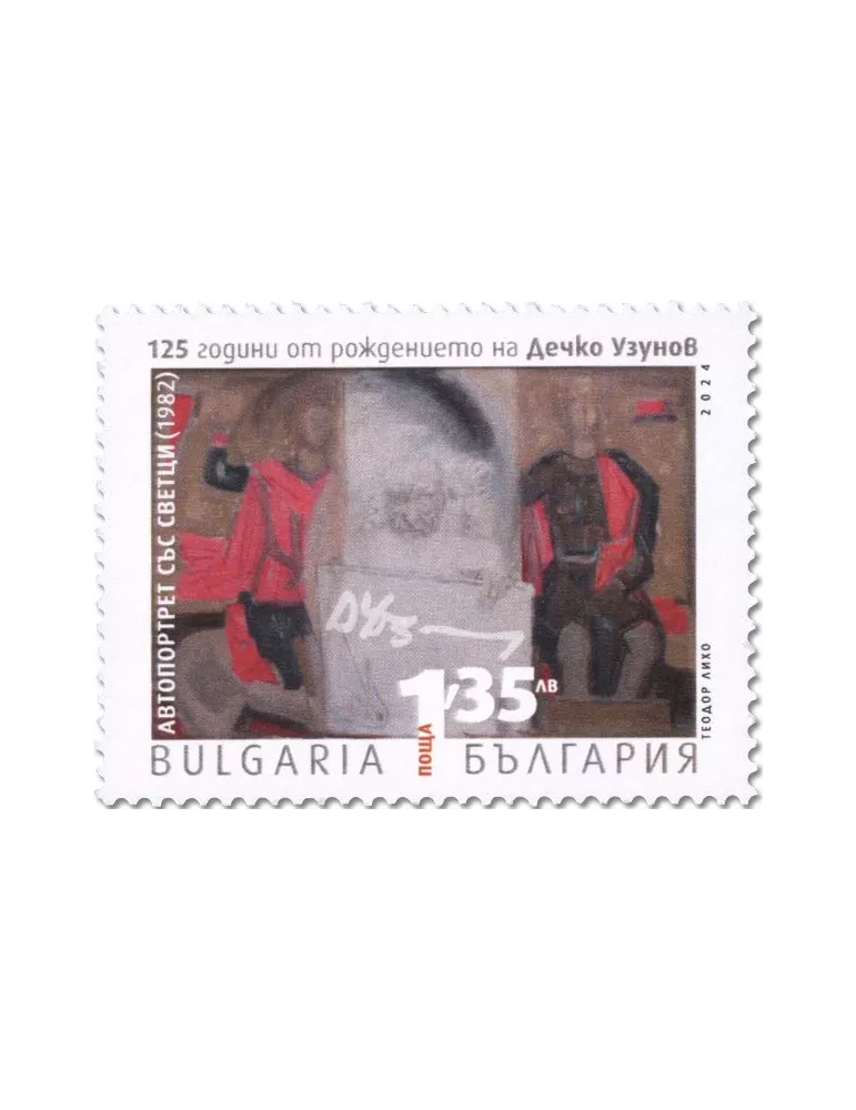 n° 4724 - Timbre BULGARIE Poste