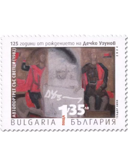 n° 4724 - Timbre BULGARIE Poste