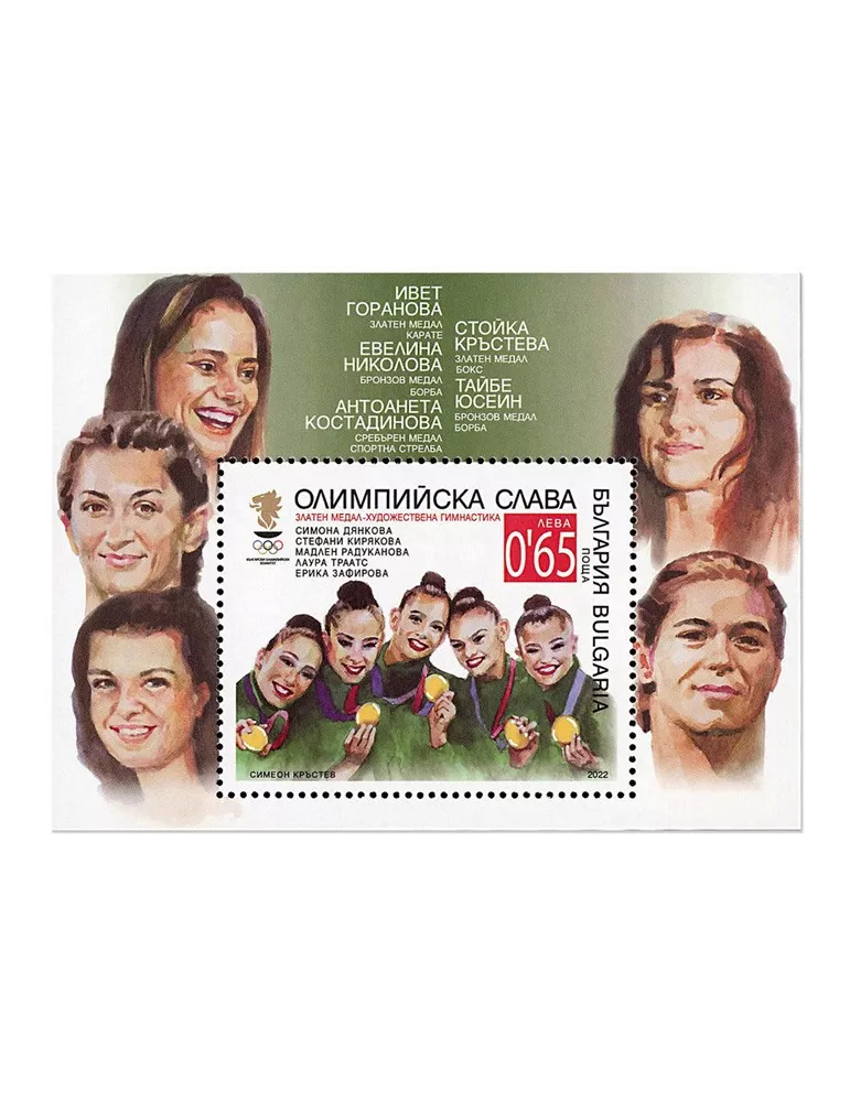 n° 459/ 459A - Timbre BULGARIE Blocs et feuillets