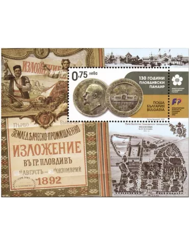 n° 462 + 462A - Timbre BULGARIE Blocs et feuillets