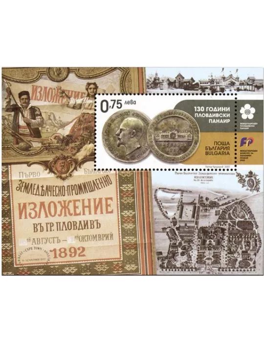 n° 462 + 462A - Timbre BULGARIE Blocs et feuillets