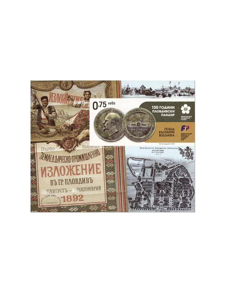 n° 462 + 462A - Timbre BULGARIE Blocs et feuillets