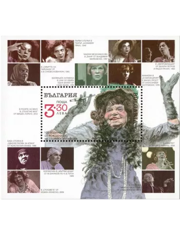 n° 463 - Timbre BULGARIE Blocs et feuillets