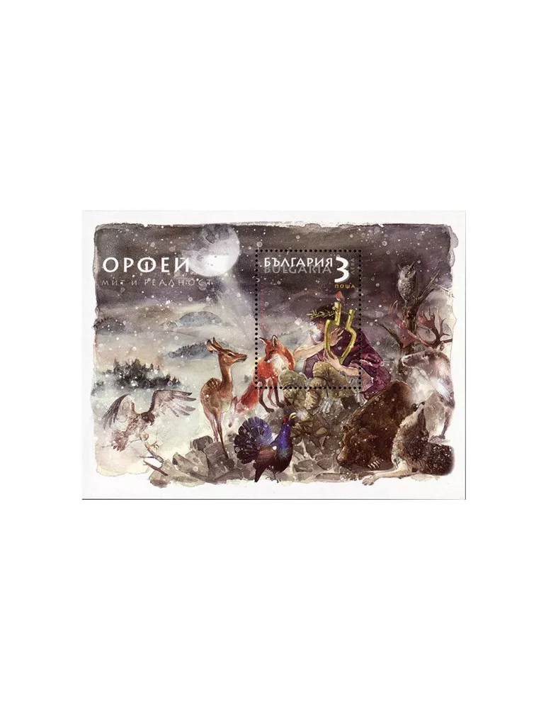 n° 464 - Timbre BULGARIE Blocs et feuillets